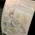 Grill Plancha -  '15 4月上旬