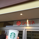 スターバックスコーヒー - 