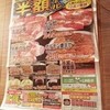 Genki Shichirin Yakiniku Gyushige Tokiwadai Ten - 半額セール