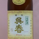 すっぽん・ふぐ料理 寿司割烹 得月 - 