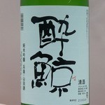 すっぽん・ふぐ料理 寿司割烹 得月 - 