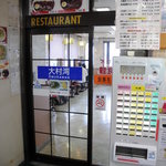 Omura Wan Parking Area (Nobori Sen) Snack Corner - レストラン入り口