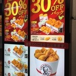 ケンタッキーフライドチキン - 45周年記念パック、ドライブスルーで購入です。