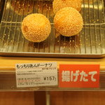 Kobeya Breads Fukuoka Paruko Ten - もっちりアンドーナツ