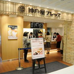 Kobeya Breads Fukuoka Paruko Ten - 