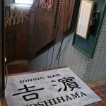 winedining YOSHIHAMA - 入口のカーペット