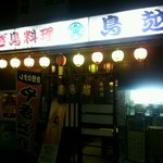 鳥越 - 店の入り口