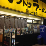 Dantotsu Ramen Okayama Ichibanten Takamatsu Kankodori - お店の入口です（2015.05 byジプシーくん）