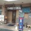 長浜将軍 長住店