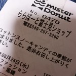 mister Donut Rarapoto Fujimi Shoppu - レシート