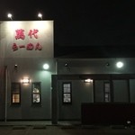 萬代らーめん - 萬代ラーメン末広店
碧南では比較的古くから営業しているラーメン店です