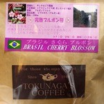 TOKUNAGA COFFEE Kitayabe Ten - ブラジルさくらブルボン