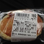 Komugi no Sato Oosakashihigashisumiyoshiku Kumata Ten - フィッシュバーガー（160円+税）裏