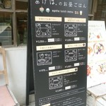 お気軽健康café あげは。 - メニュー