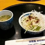 五右衛門 新潟女池店 - 大根サラダ