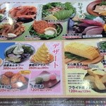 Kaiten Sushi Maruchu Anjo Mikawanjonami Ten - 