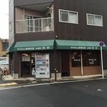 珈琲館 川口 - 