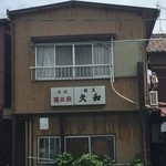 Hisawa - 