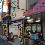 味佳乃 - 店の外観