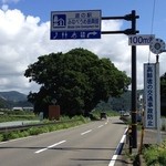 道の駅 みなべうめ振興館 - 阪和道みなべICより、国道424号を龍神方面に約5分行ったところにあります