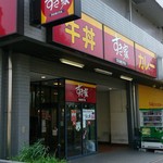 すき家 - すき家 南葛西店 環状七号線沿いにあります