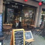 Coffee Ya Shinnakano Honten - 