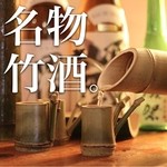 Sosaku Teppan Ryori Yatto no Kaika - なんと！快家の日本酒は竹筒でのご提供です。しなやかに味わいを引き出します。日本の風情を感じながら・・・