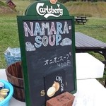 Kumo no Shita Cafe - ⑥NAMARA TOKATIYA-SOUP