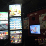 McDonalds Urawa Omagi Ten - 