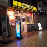 Curry House Coco Ichibanya Kintetsu Fuse Eki Mae Ten - 