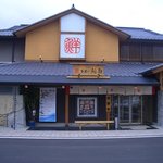 うまい鮨勘 - 店舗正面。