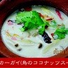 サバイチャイ タイ料理 - 料理写真: