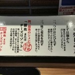 なな屋 - つけ麺の楽しみ方　なな屋バージョン