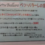 Be'tu Ballare Meinohamaten - パスタとパフェは別腹♪