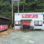 Ramen no Iyoji - 産直しおさい市場の隣