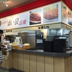 Tonkatsu Maisen SanYo Pie - 店舗外観