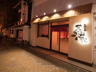 Kushiyaki Wine Bar Hanakura - 