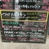 マリナーラ 門前仲町店