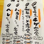 Yakiniku Shokudo Kadoya - 2015年9月3日からの ランチメニュー  とうふチゲ定食誕生！