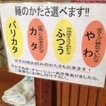 長浜ラーメン一撃 - 色々選べます．