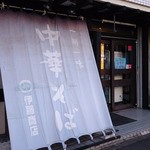 伊藤商店