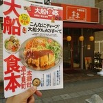 来来 - ぴあの"大船食本"に掲載されてますよ❤