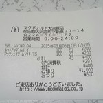 McDonald's Oogawara Ten - 