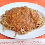 Friend Rivasaido Senshu Ten - イタリアン(330円)