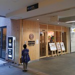 トラジャコーヒー - 高架下にある店舗。改札まで、すぐ。