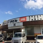 資さんうどん - 駐車場が広いので助かるんです。