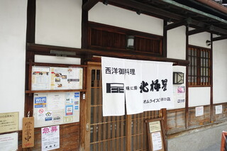 Hokkyoku Sei Shinsaibashi Honten - 