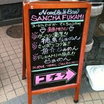 SANCHA FUKAMI - 