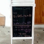 green's cafe - 外観３