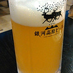 Yakiniku Tarafuku Shiroko Ten - 銀河高原ビール